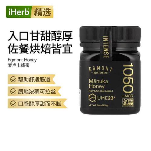 Egmont Honey麦卢卡蜂蜜香气浓郁新鲜丝滑浓稠早餐茶饮