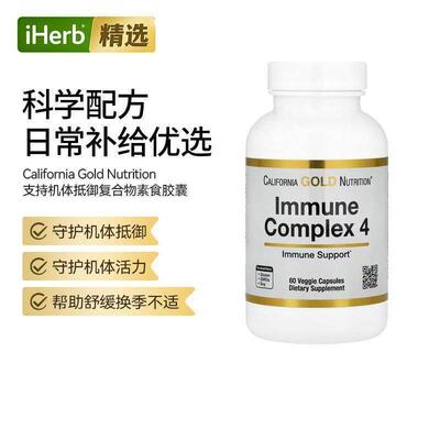 California Gold Nutrition机体抵抗复合物胶囊活力守护