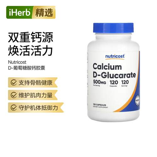 Nutricost,D-葡萄糖酸钙骨骼健康维护肌肉能量补钙强体