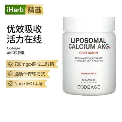 Codeage脂质体钙AKG胶囊α-酮戊二酸钙磷脂复合物补钙片骨骼线粒
