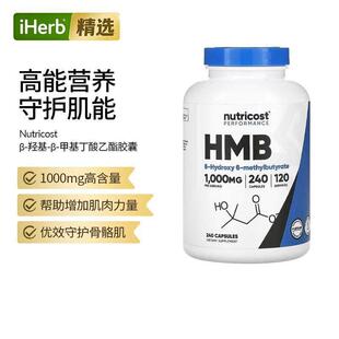 Nutricost HMB β-羟基-β-甲基丁酸盐乙酯健身肌肉骨骼肌强度