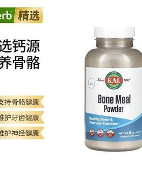 KAL骨粉加钙关节软骨素维骨力壮骨粉胶原蛋白粉加钙关节骨骼牙齿