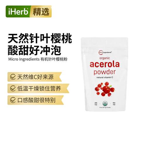 Micro Ingredients,有机针叶樱桃粉，8 盎司（227 克）