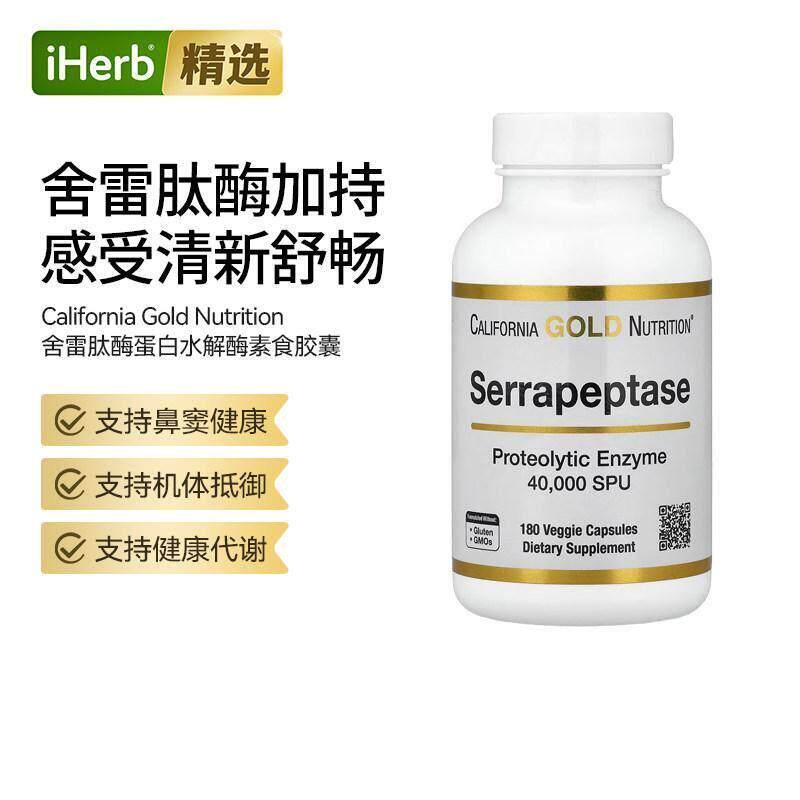 CGN舍雷肽酶蛋白质水解酶蛋白分解支持组织修护天然提取蛋白质