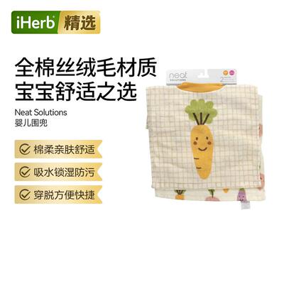 Neat Solutions婴儿围兜6 个月以上方便快捷易清洗