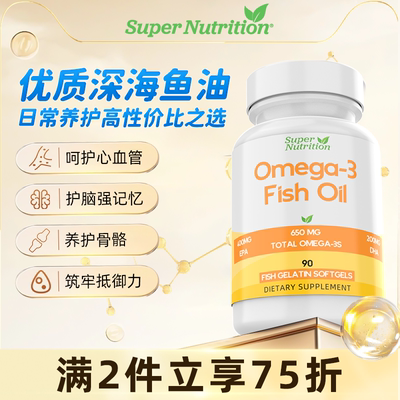 美国进口Omega-3鱼油EPADHA