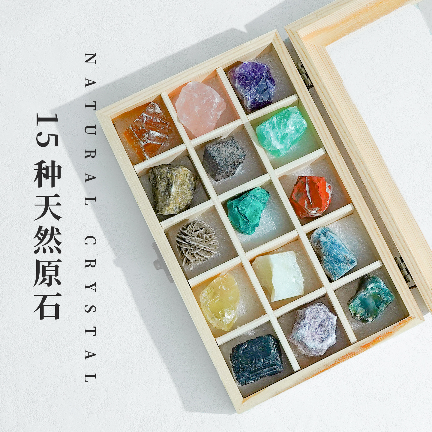 15种矿石标本矿物晶石天然水晶原石摆件紫晶粉晶儿童宝石玩具礼物