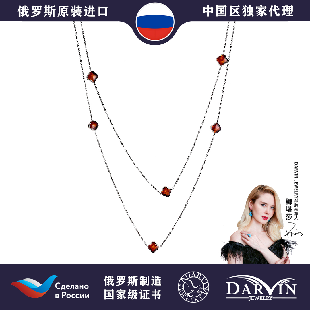 DARVIN俄罗斯琥珀蜜蜡精致项链