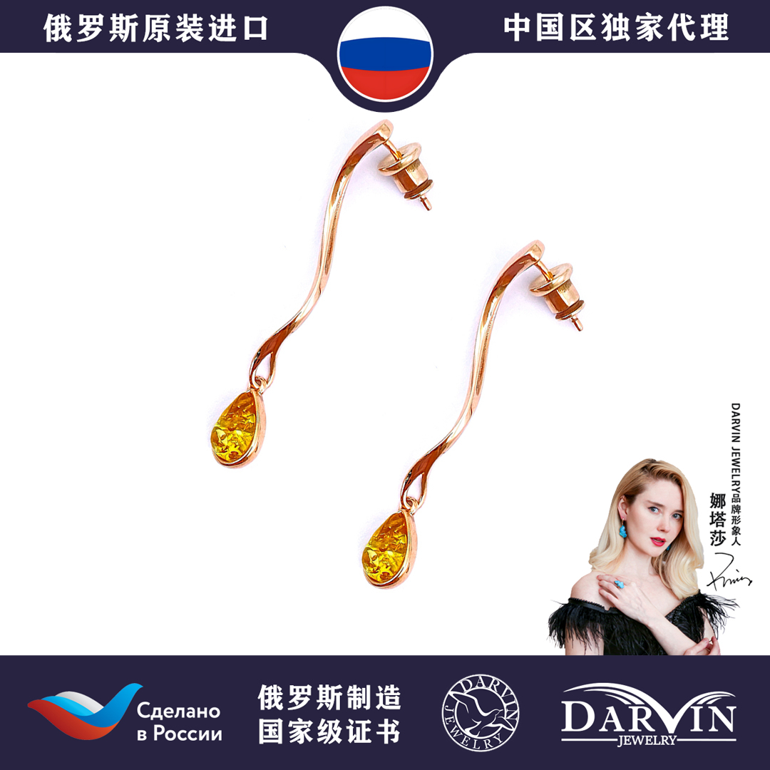 DARVIN 俄罗斯进口天然琥珀蜜蜡925银 花珀水滴长款耳钉 精致轻奢