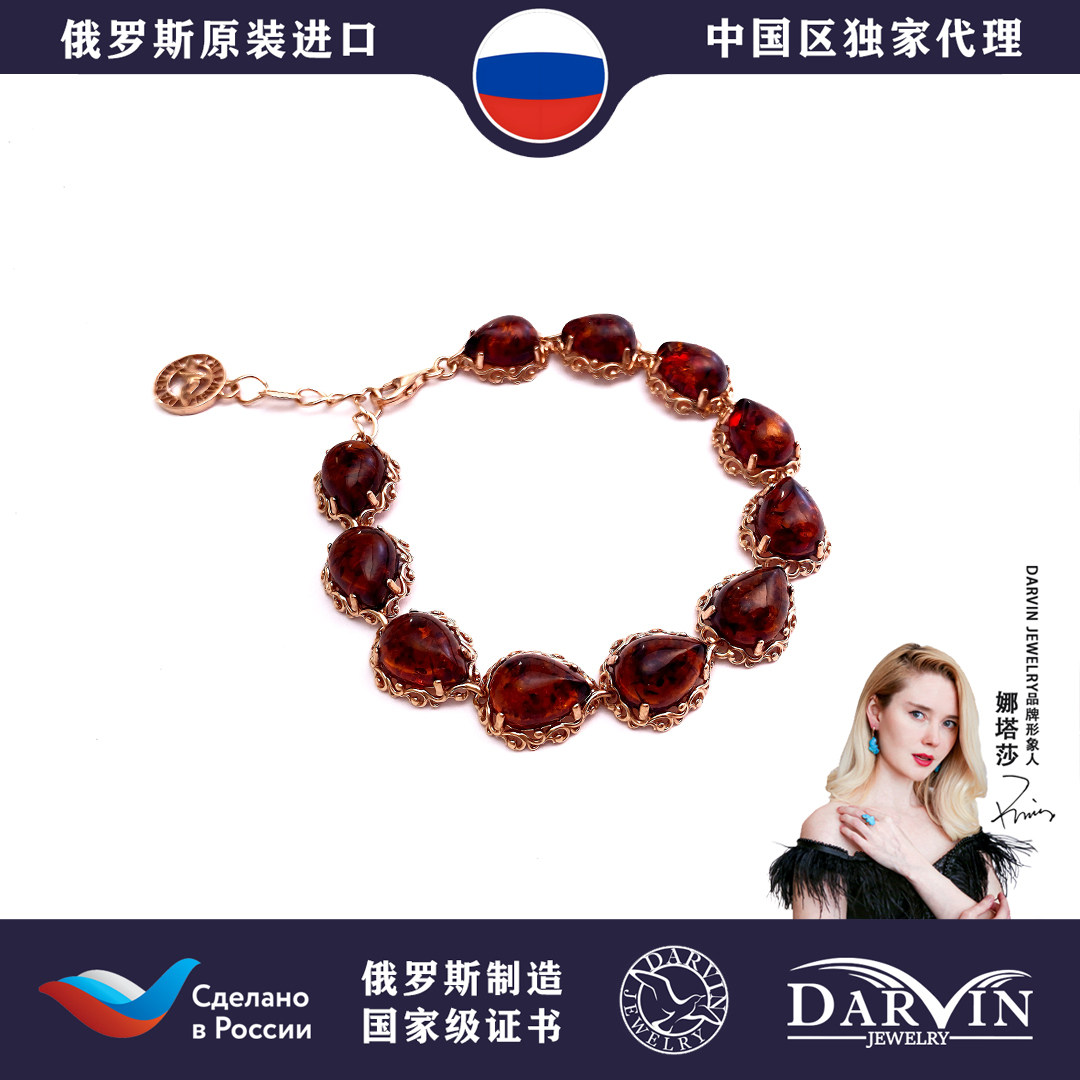 DARVIN俄罗斯进口天然琥珀蜜蜡纯银花珀水滴手链推荐礼物本命年M