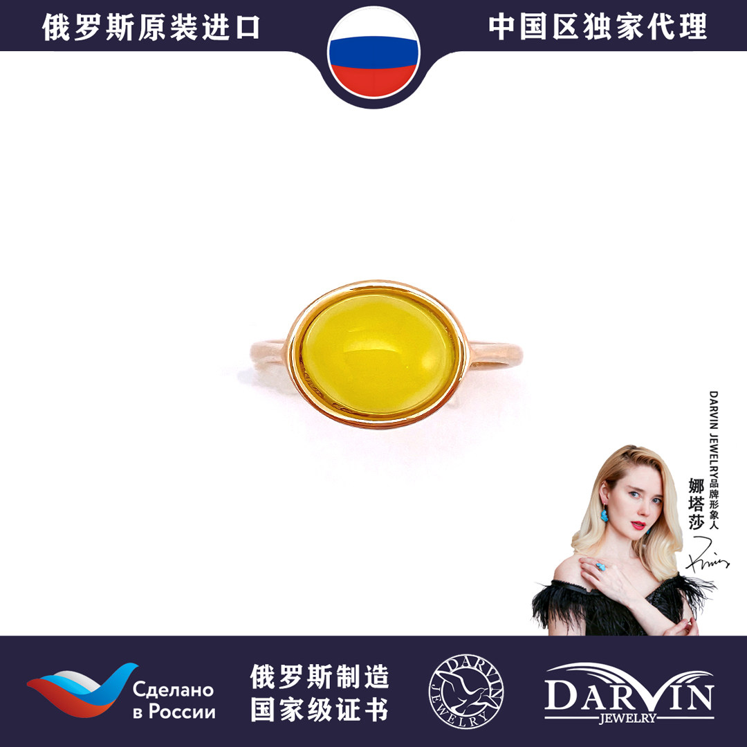 DARVIN 俄罗斯进口天然琥珀蜜蜡 蜜蜡蛋面戒指 个性精致气质新