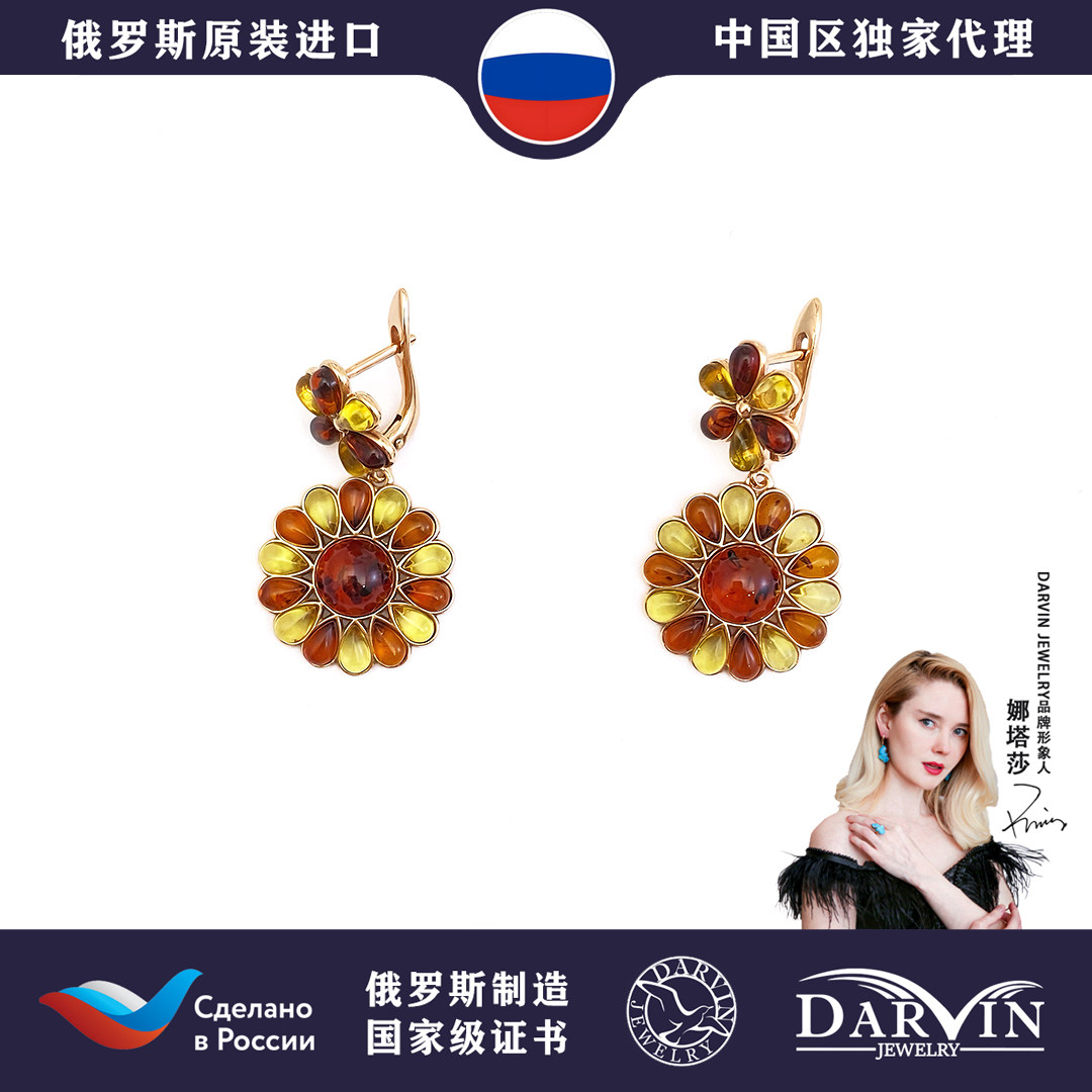 DARVIN俄罗斯进口天然琥珀蜜蜡925银花珀多宝蛋面水滴花形耳饰M
