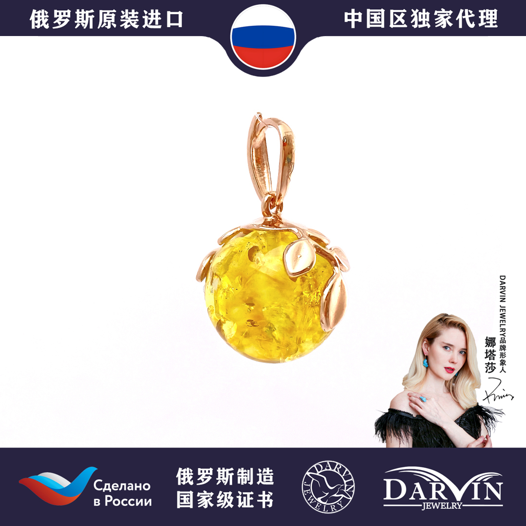 DARVIN 俄罗斯进口天然琥珀蜜蜡925银 蜜蜡花珀圆珠吊坠 轻奢小众