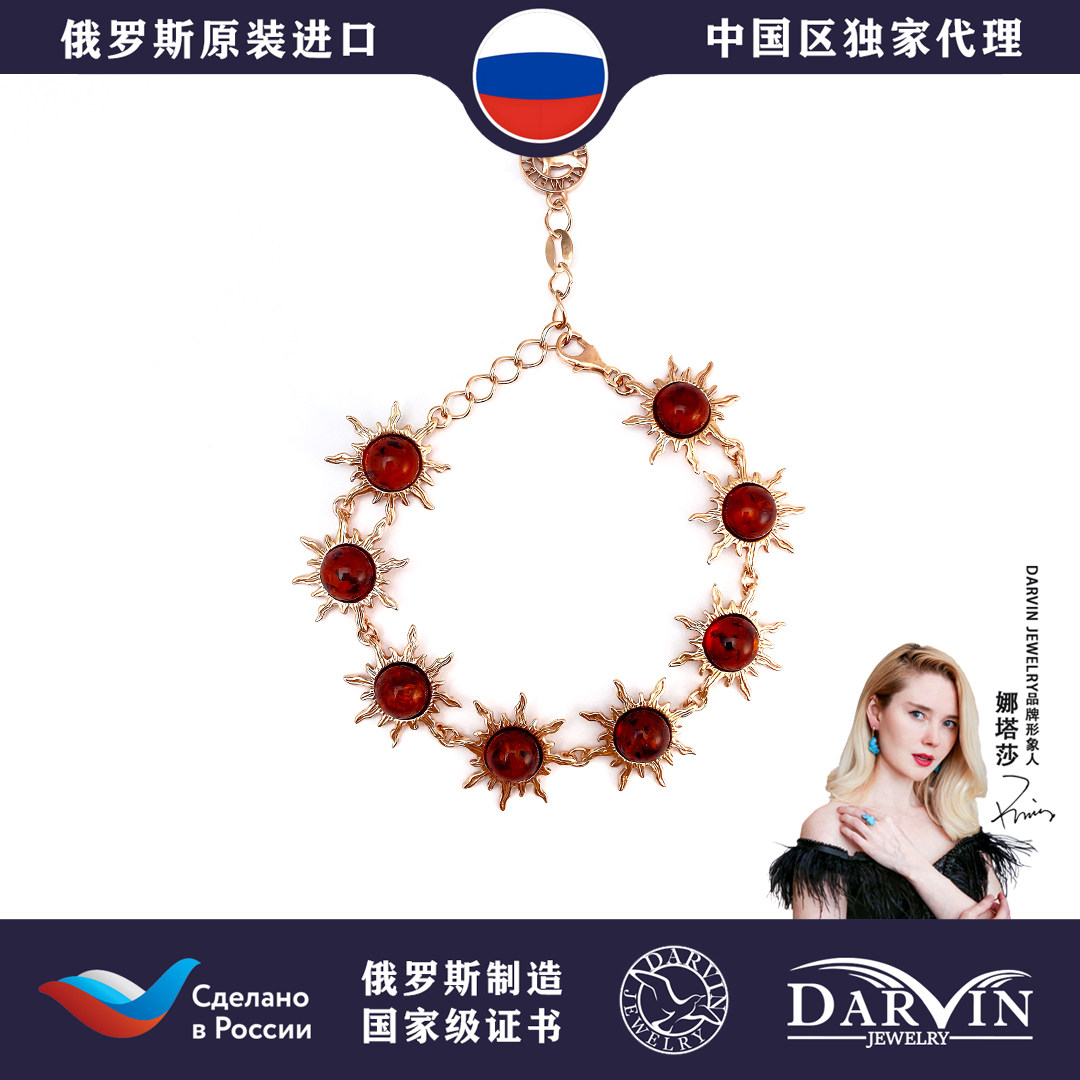 DARVIN 俄罗斯进口天然琥珀蜜蜡花珀太阳花手链 新品精致小众百M