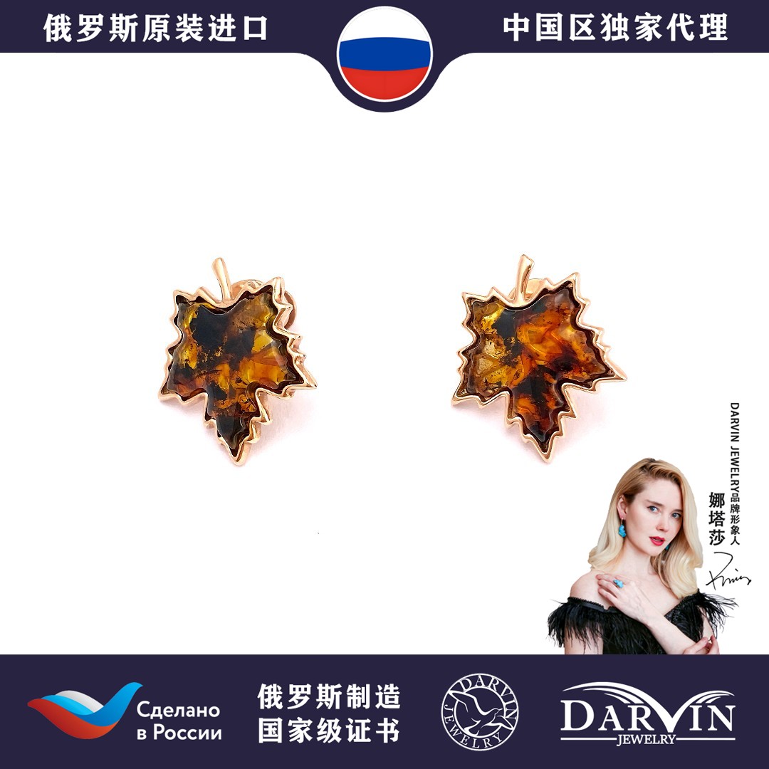 俄罗斯达尔文纯银琥珀蜜蜡耳饰