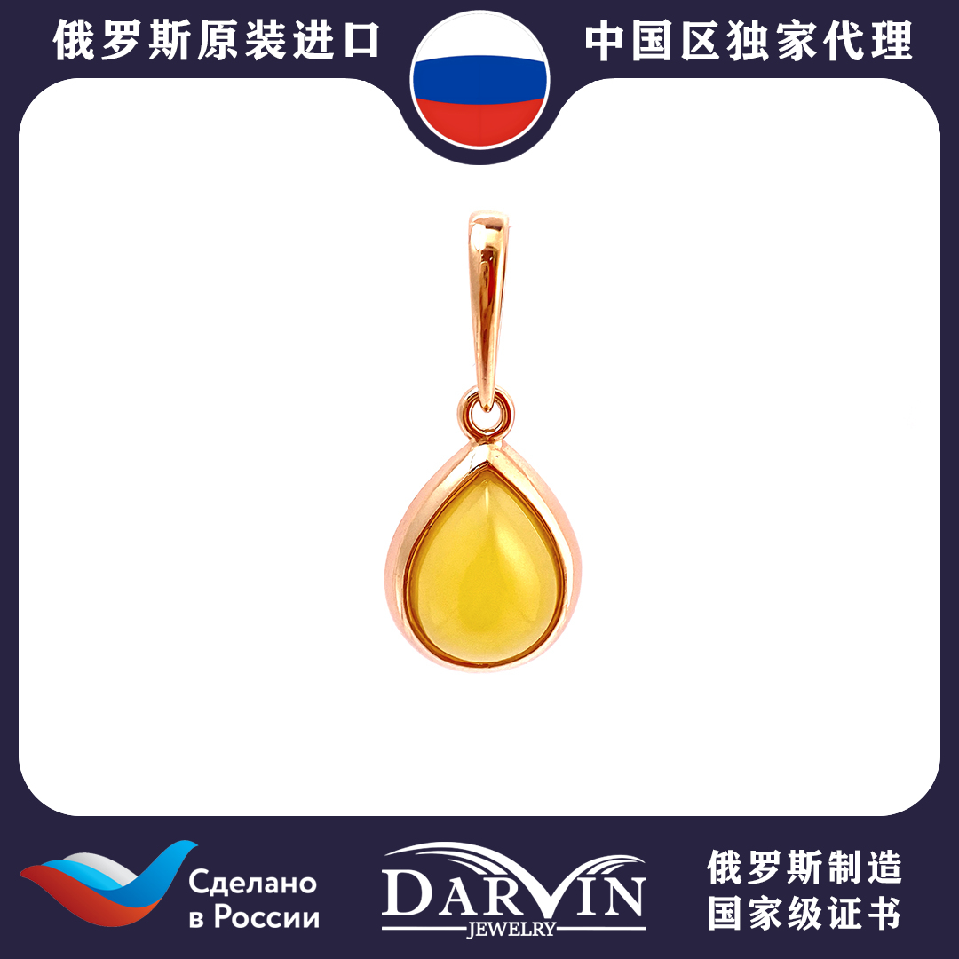 DARVIN原创设计天然琥珀蜜蜡水滴吊坠新款上市俄罗斯轻奢小众