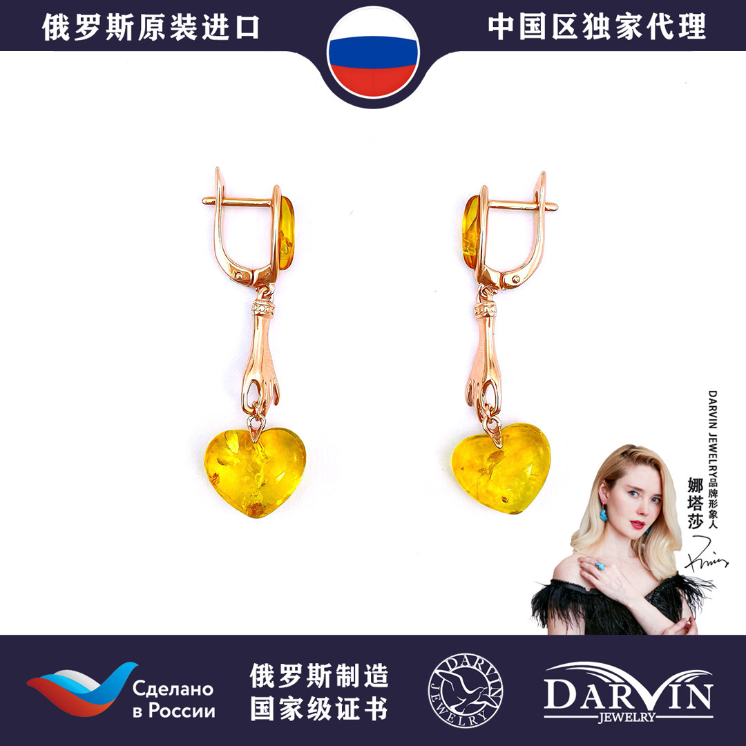 DARVIN 俄罗斯进口天然琥珀蜜蜡925银 花珀爱心形耳饰 精致轻奢新