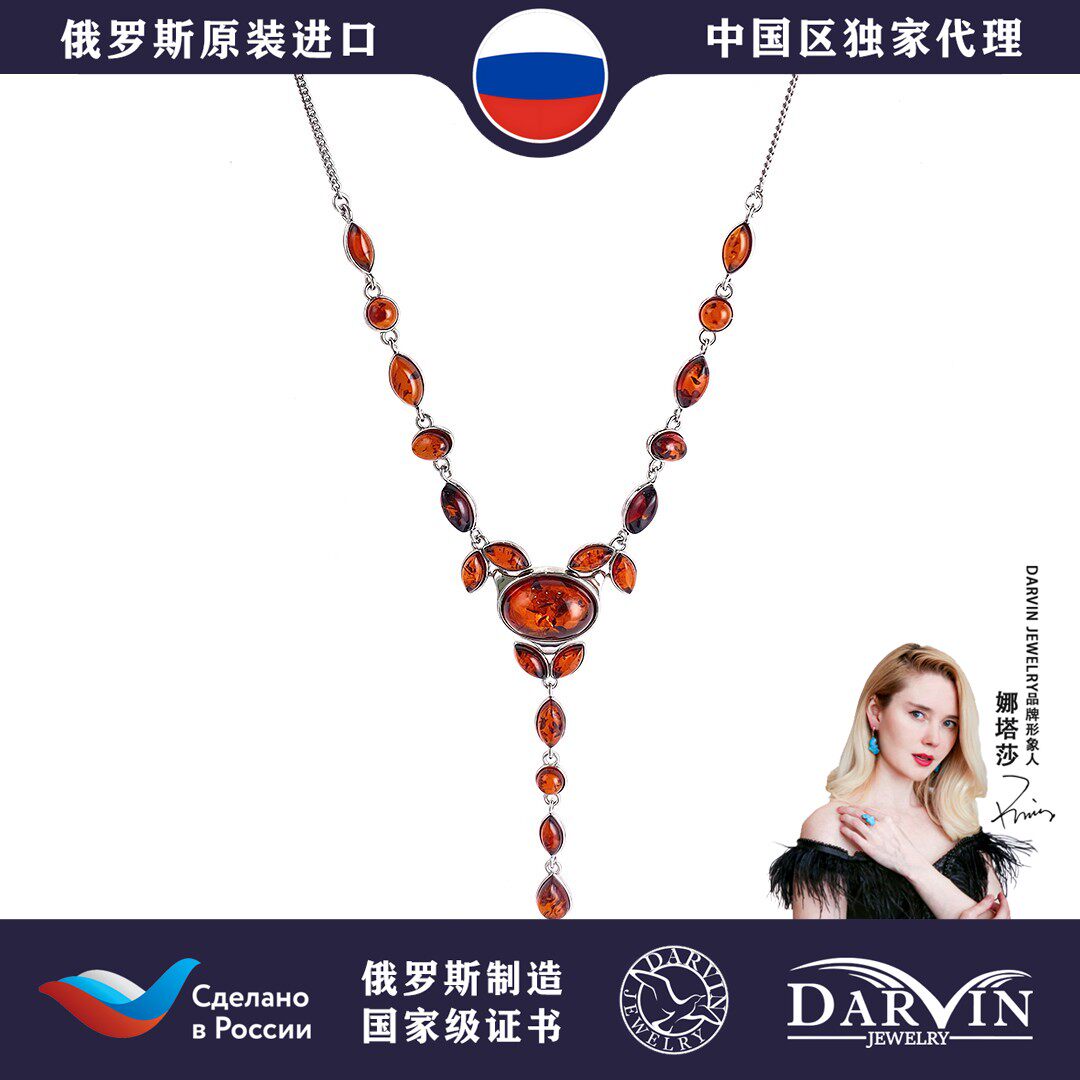 DARVIN俄罗斯进口天然琥珀蜜蜡925银血花珀水滴蛋面轻奢小众项链M