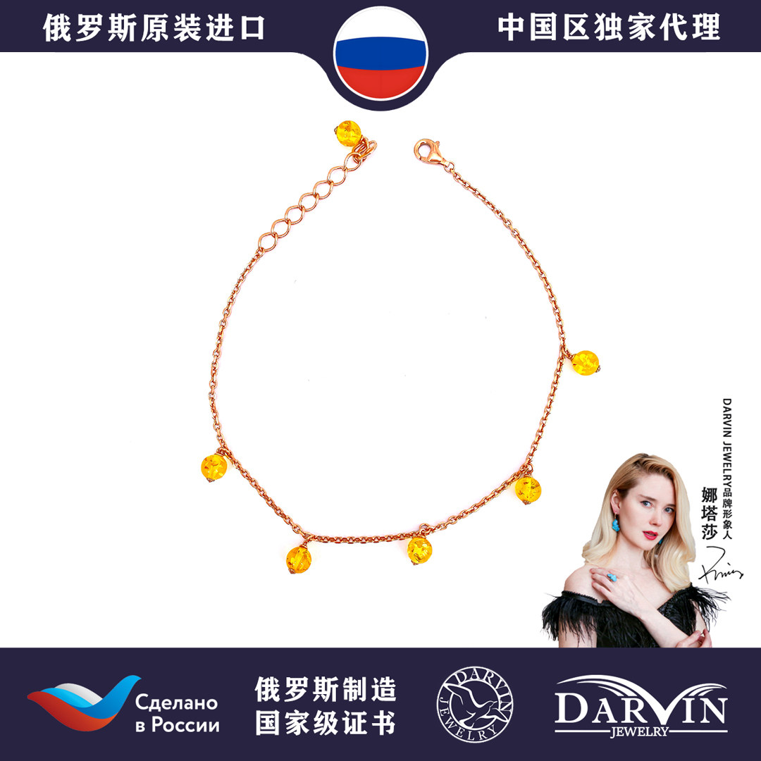 DARVIN俄罗斯进口天然琥珀蜜蜡925银 花珀圆珠简约精致手链脚链