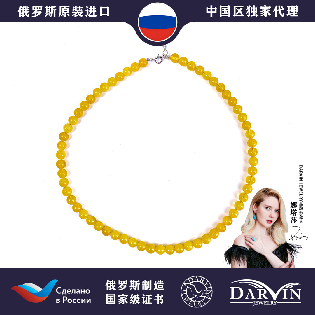 DARVIN俄罗斯进口天然琥珀蜜蜡925银精致圆珠项链轻奢小众M