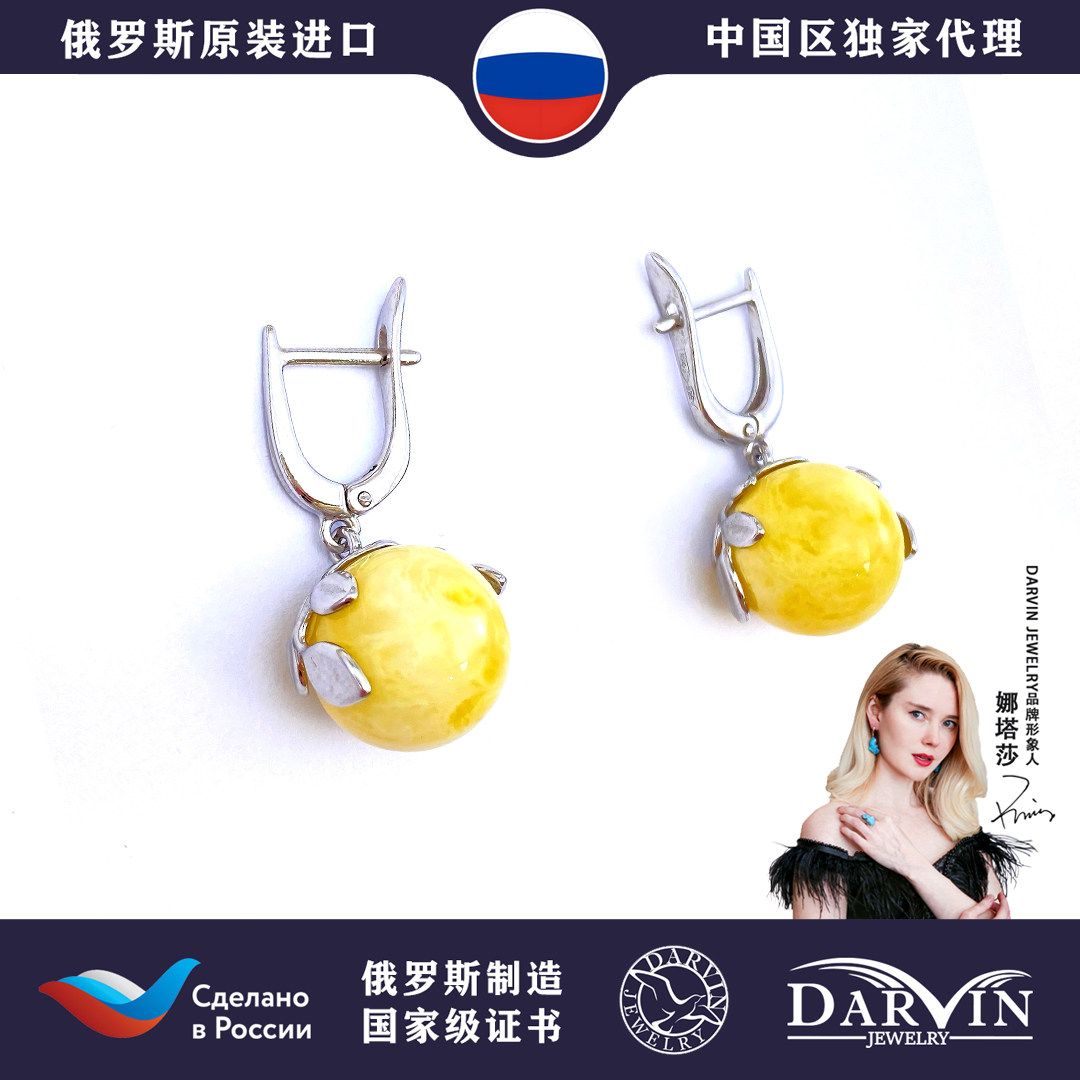 DARVIN俄罗斯进口天然琥珀蜜蜡S925银花珀圆珠耳饰精致轻奢新