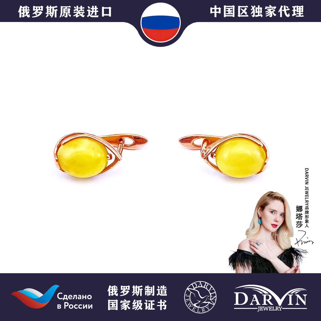 DARVIN俄罗斯进口天然琥珀蜜蜡925白蜡蛋面简约精致高级感女饰品