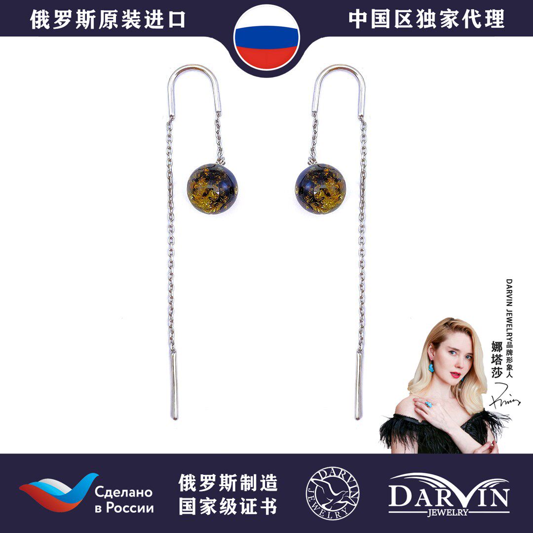 DARVIN 俄罗斯进口天然琥珀蜜蜡925银 花珀圆珠耳线耳饰高级感轻