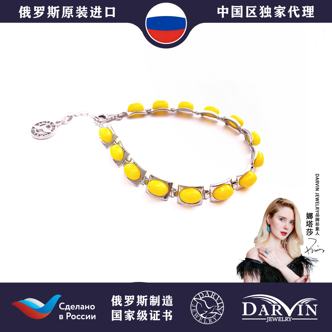 DARVIN俄罗斯进口天然琥珀蜜蜡纯银 蜜蜡椭圆蛋面手链 简约银镶M