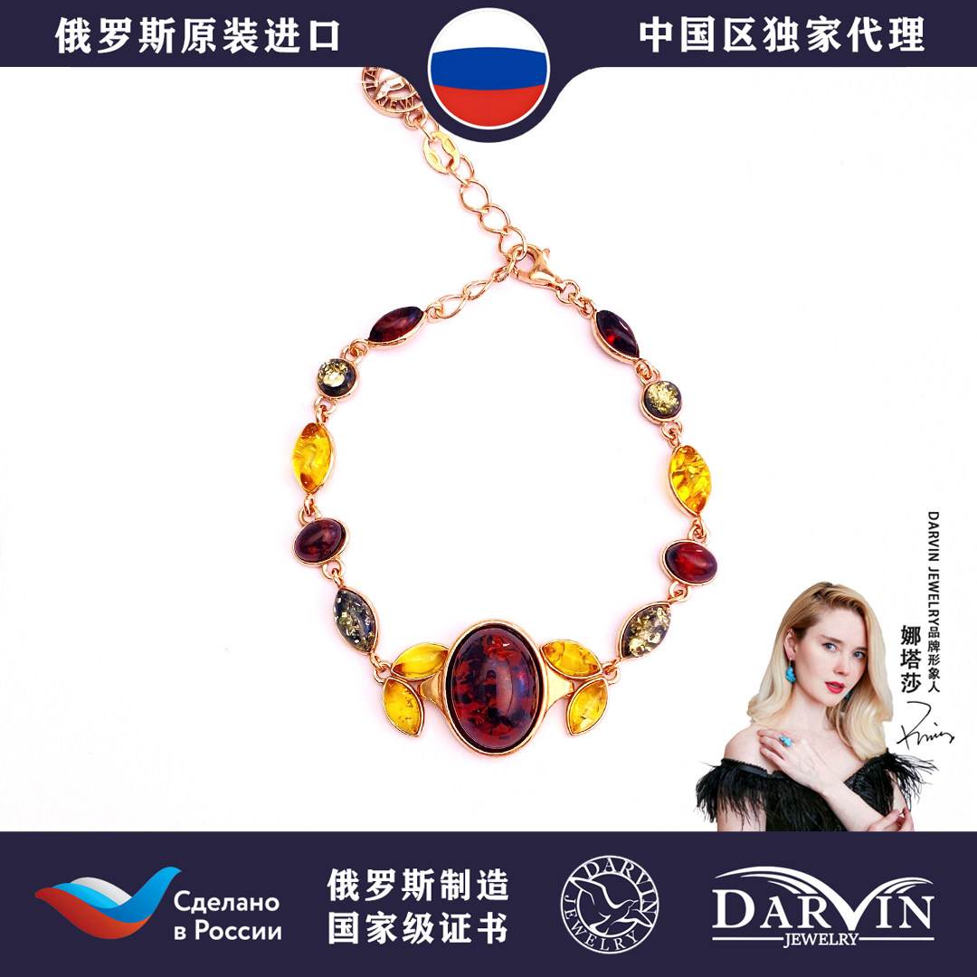 DARVIN俄罗斯进口 天然琥珀蜜蜡纯银花珀多宝拼接手链设计感高颜M