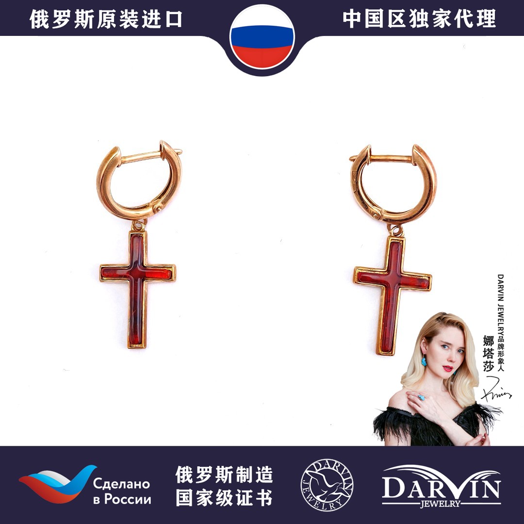 DARVIN达尔文俄罗斯琥珀蜜蜡珠宝