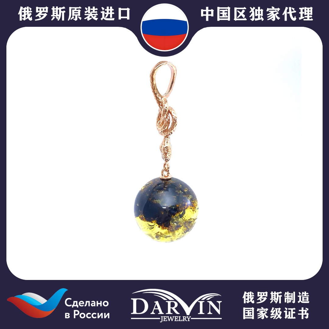 DARVIN 俄罗斯进口天然琥珀蜜蜡925银 花珀圆珠蛇形吊坠 精致简单