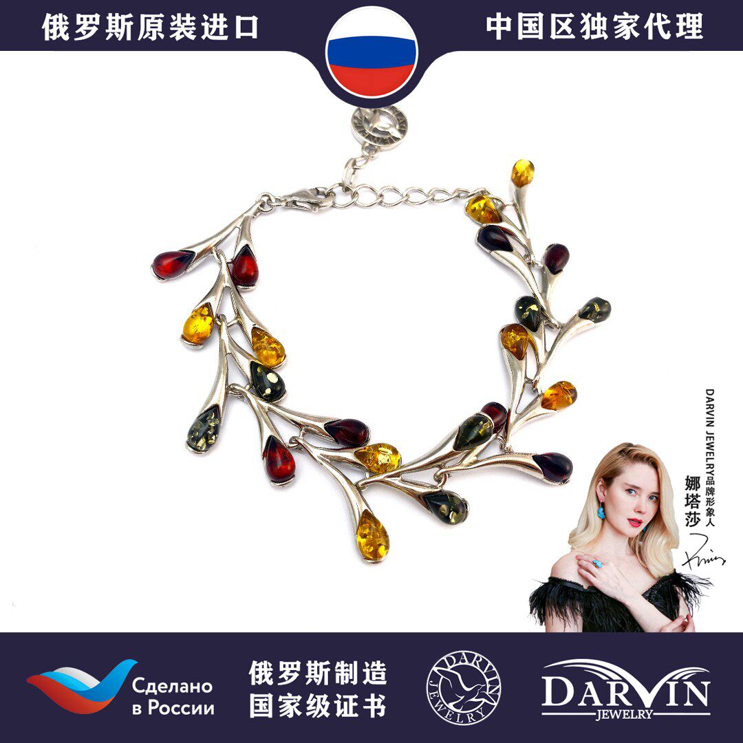DARVIN 俄罗斯进口天然琥珀蜜蜡花珀多宝水滴手链 新品精致小众M