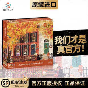 【美国进口】Galison邻里之秋拼图成人解压秋天高颜值送圣诞礼物8