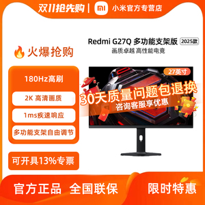 小米Redmi G27Q 2026款200Hz 2K高刷新电竞游戏电脑IPS显示器屏幕