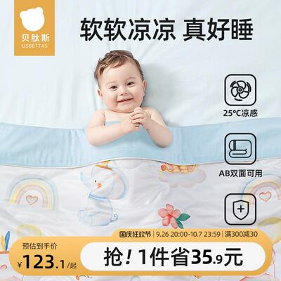 贝肽斯婴儿被子夏凉被宝宝盖毯春夏季儿童幼儿园空调被成人薄款