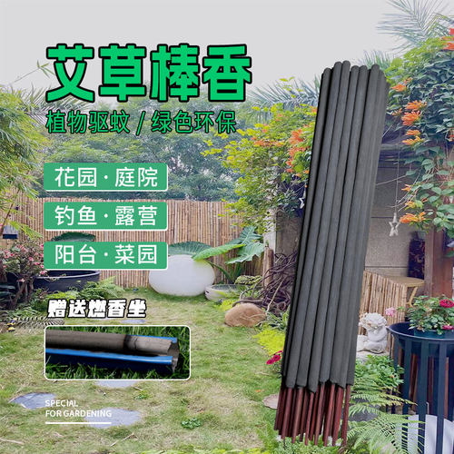关子坡艾草竹炭棒香户外驱蚊