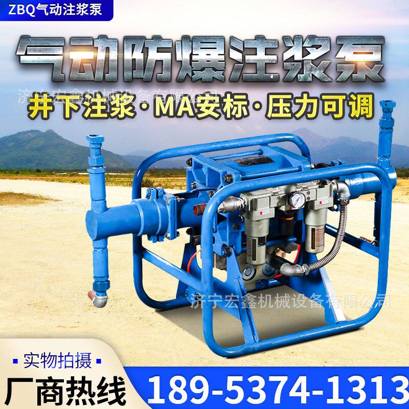 2zbq气动灰浆双液注浆泵 矿用防爆注浆泵 双液注浆机型号齐全