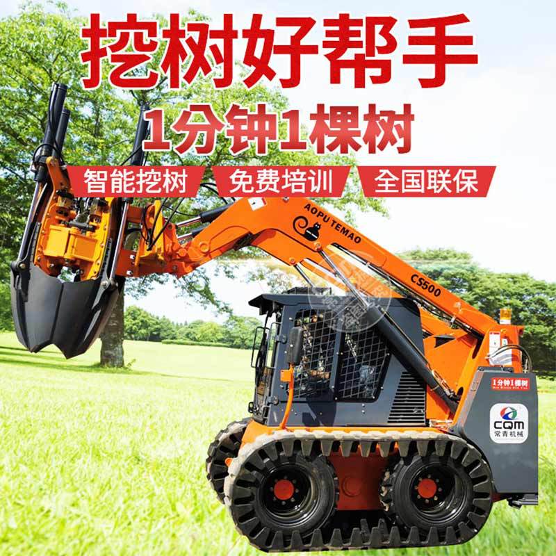 常青履带式挖树一体机 苗木移植挖机带大型带土球起苗起树移树机