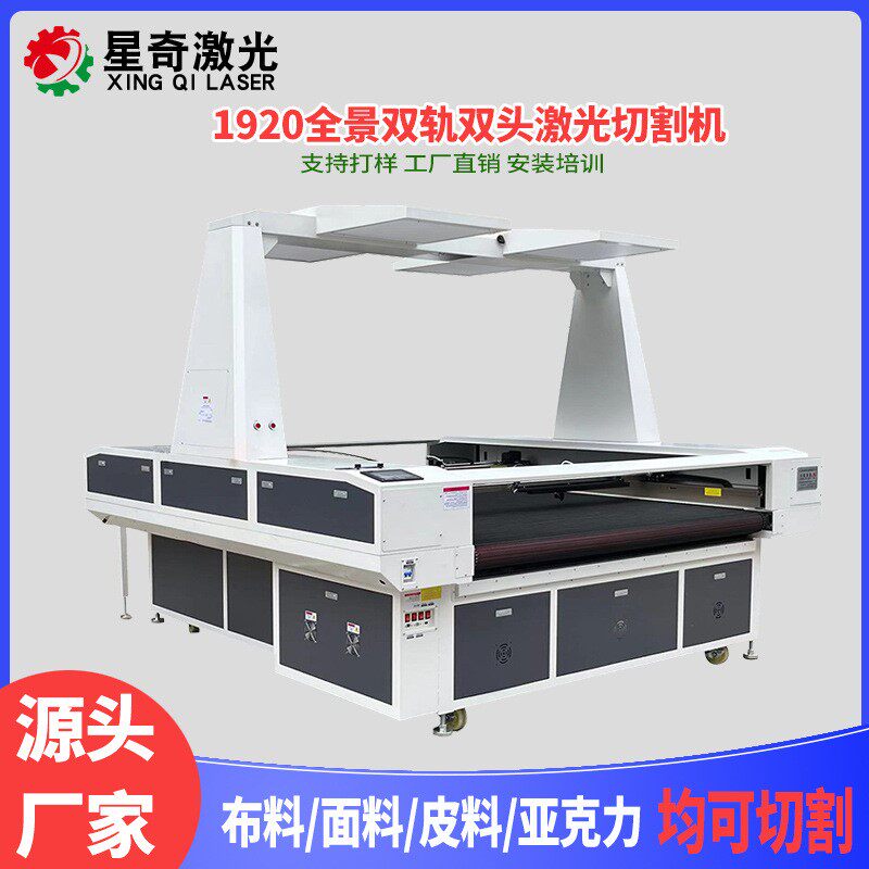 全景自动送料布料毛绒玩具皮料激光切割机面料图案数码印花裁切机高性价比高么？