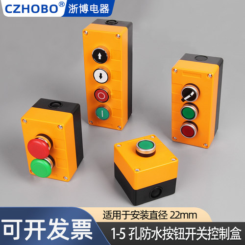 LA38按钮开关控制盒自复位22mm