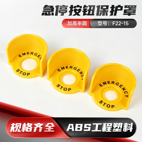 急停按钮开关保护罩CZHOBO浙博