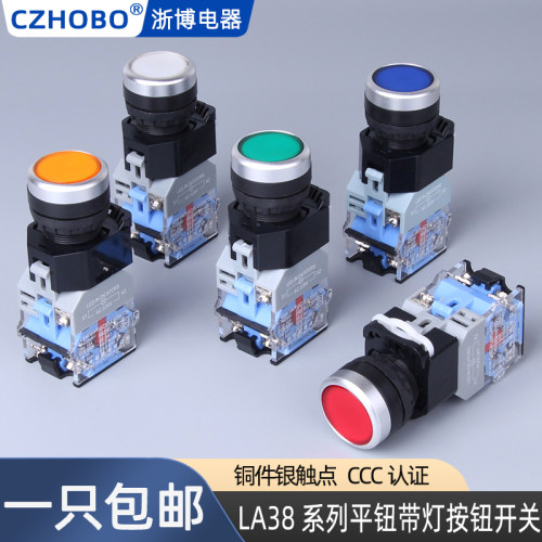 CZHOBOLA38带灯按钮开关