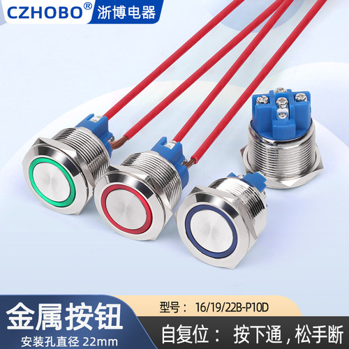 CZHOBO金属按钮开关螺丝脚接线