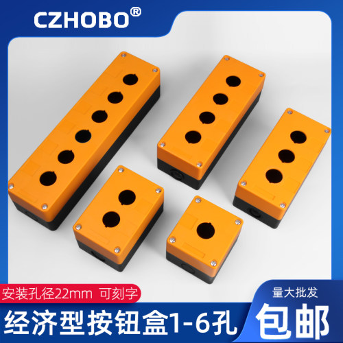 12345孔按钮开关控制盒急停防尘防水按钮指示灯盒BX1/2/3/4/5/6