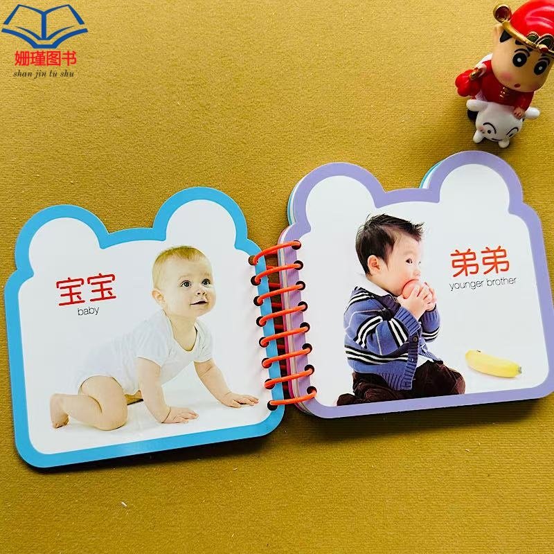 人物 0-3岁宝宝撕不烂翻翻书22人物认知宝宝启蒙早教认识人物哥哥姐姐妹妹弟弟爷爷奶奶人物职业卡片早教启蒙撕不烂翻翻书