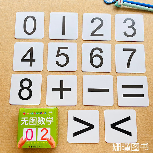 甲壳虫纯数字0-100无图数组0-100