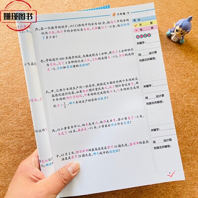 六年级下册数学应用题计时测评