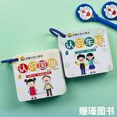 口袋记忆卡儿童认识世界国旗汽车车标图汽车卡国旗卡片儿童认知卡早教启蒙认知小帮手
