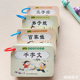 12岁幼儿早教学习卡 译文3 小手册全套4册 三字经弟子规百家姓千字文卡片国学启蒙打字带拼音启蒙国学注音版