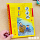 原文经典 完整版 注释解说故事拓展小学生一二三年级小学国学经全彩全解正版 注音版 社 弟子规 教育读本南方日报出版 彩图注音版